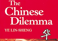 chinesedilemma (26K)